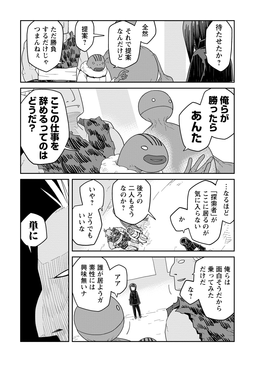 Read DAN JOHN NO NAKA NO HITO Chapter 33.2 [High Quality / Full] - Page 3 - nicomanga.net