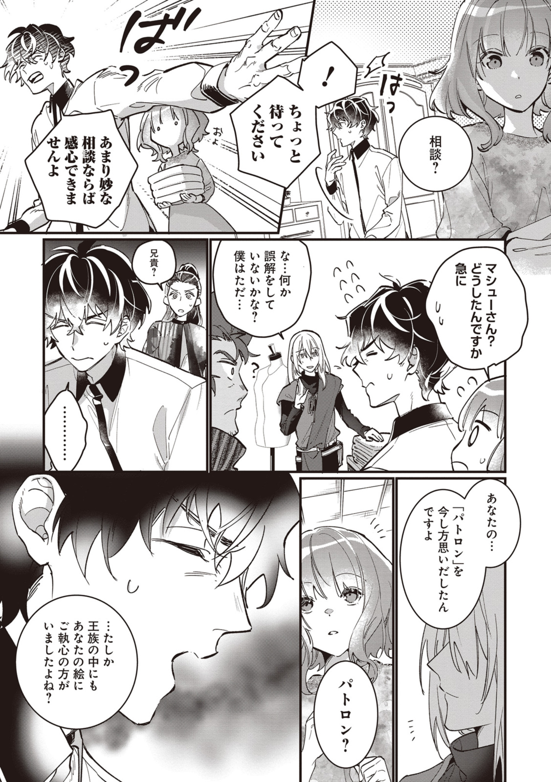 WITCH HAND CRAFT: TSUIHOUSARETA OUJO DESU GA ZAKKAYA-SAN HAJIMEMASHITA Chap 5.4 - Pic 3