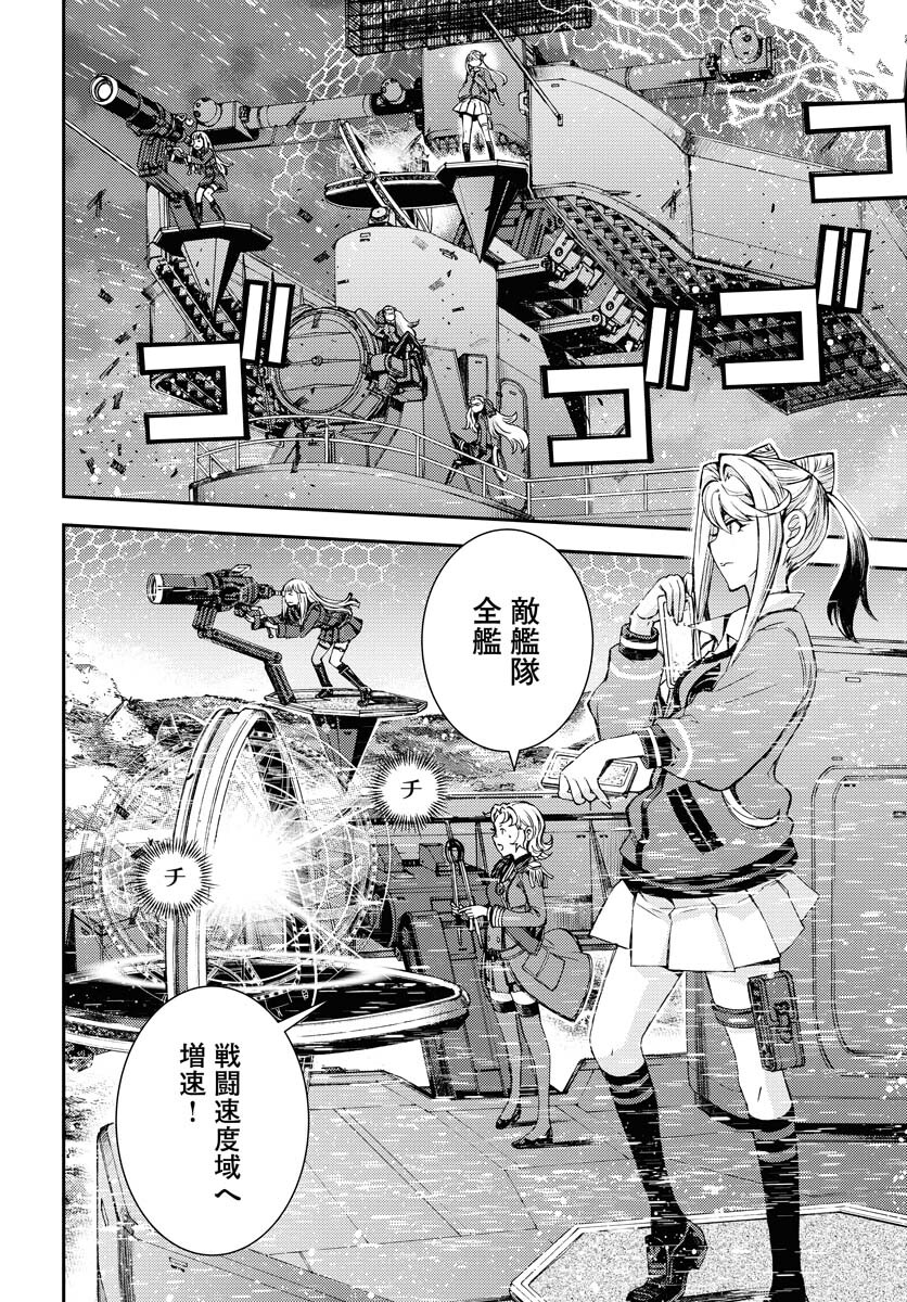 Aoki Hagane no Arpeggio Chapter 153 page 2 - nihonkuni.com