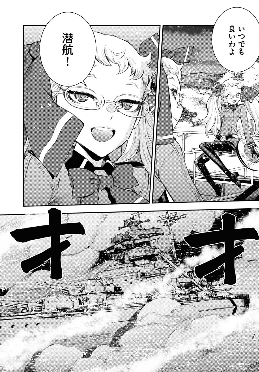 Aoki Hagane no Arpeggio Chapter 153 page 4 - nihonkuni.com