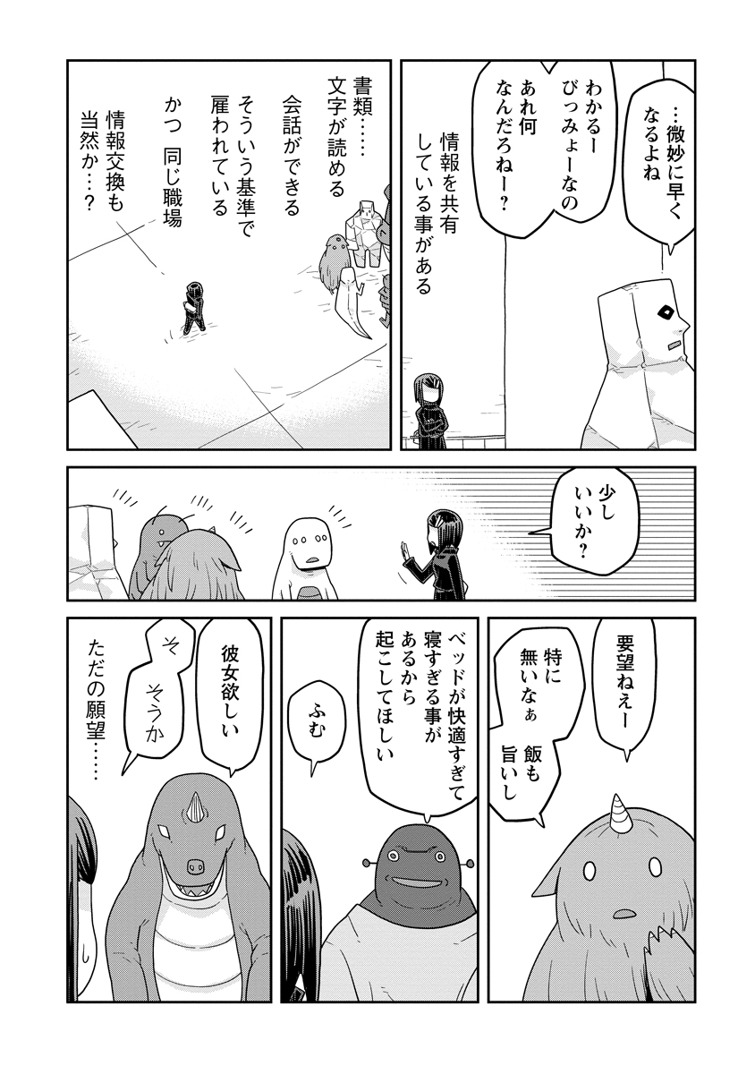 Read DAN JOHN NO NAKA NO HITO Chapter 33.1 [High Quality / Full] - Page 4 - nicomanga.net