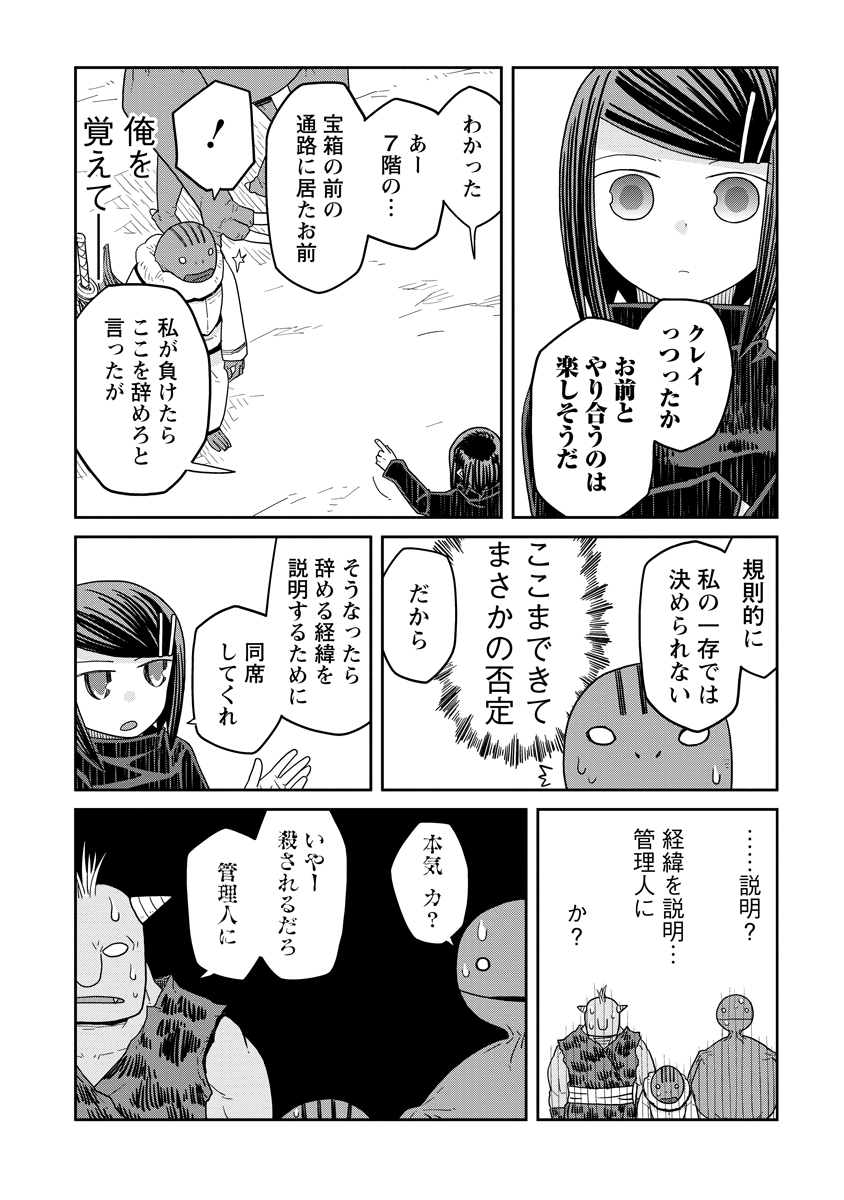Read DAN JOHN NO NAKA NO HITO Chapter 33.2 [High Quality / Full] - Page 4 - nicomanga.net