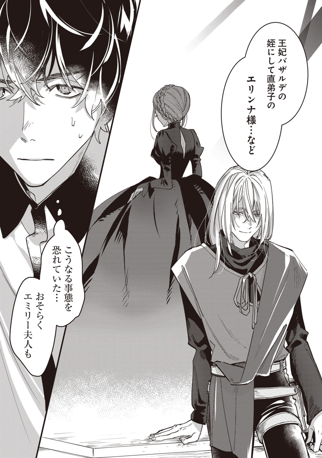 WITCH HAND CRAFT: TSUIHOUSARETA OUJO DESU GA ZAKKAYA-SAN HAJIMEMASHITA Chap 5.4 - Pic 4