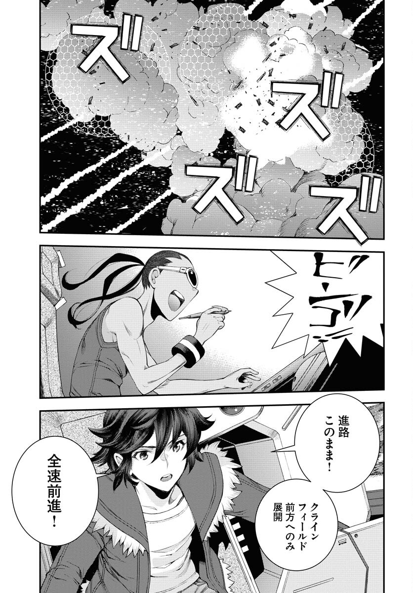 Aoki Hagane no Arpeggio Chapter 153 page 11 - nihonkuni.com