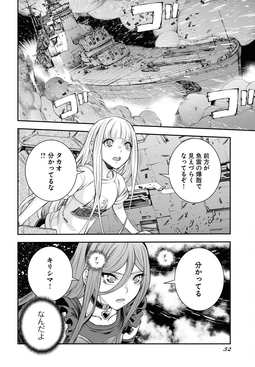 Aoki Hagane no Arpeggio Chapter 153 page 12 - nihonkuni.com