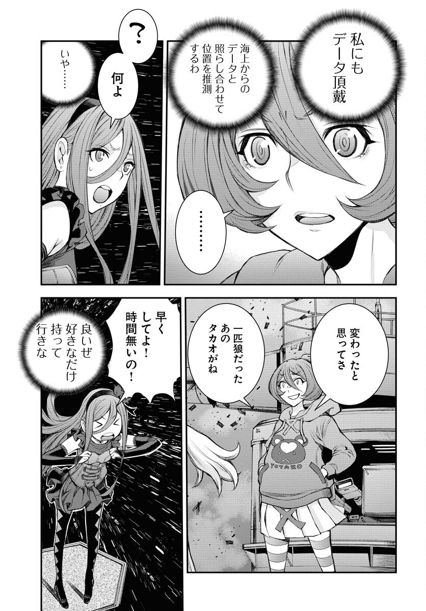 Aoki Hagane no Arpeggio Chapter 153 page 13 - nihonkuni.com