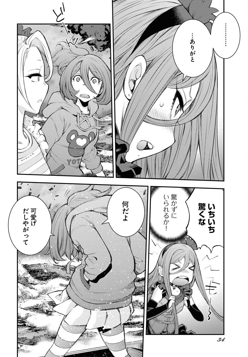 Aoki Hagane no Arpeggio Chapter 153 page 14 - nihonkuni.com