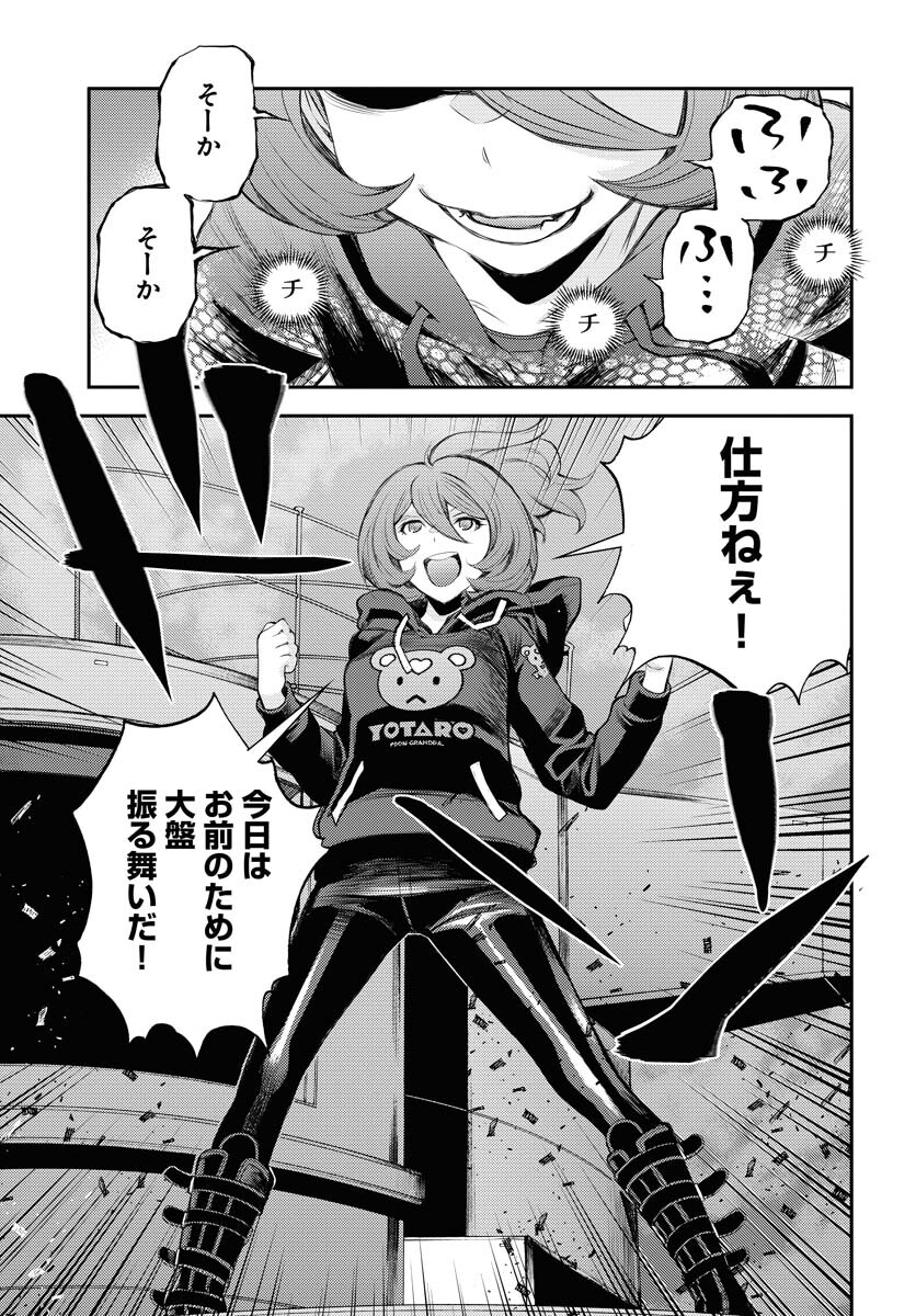 Aoki Hagane no Arpeggio Chapter 153 page 15 - nihonkuni.com
