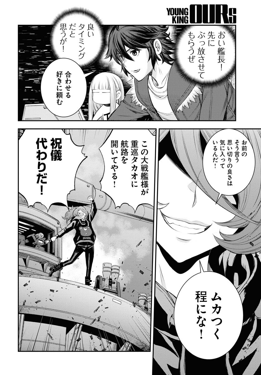 Aoki Hagane no Arpeggio Chapter 153 page 16 - nihonkuni.com