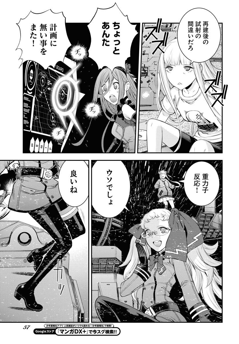 Aoki Hagane no Arpeggio Chapter 153 page 17 - nihonkuni.com