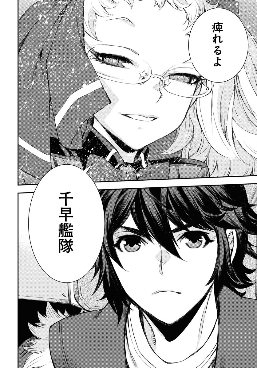 Aoki Hagane no Arpeggio Chapter 153 page 18 - nihonkuni.com