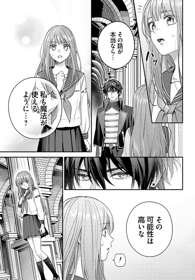 WAKIYAKU NO WATASHI GA HEROINE NI NARU MADE Chapter 6.1 page 5 - nihonkuni.com