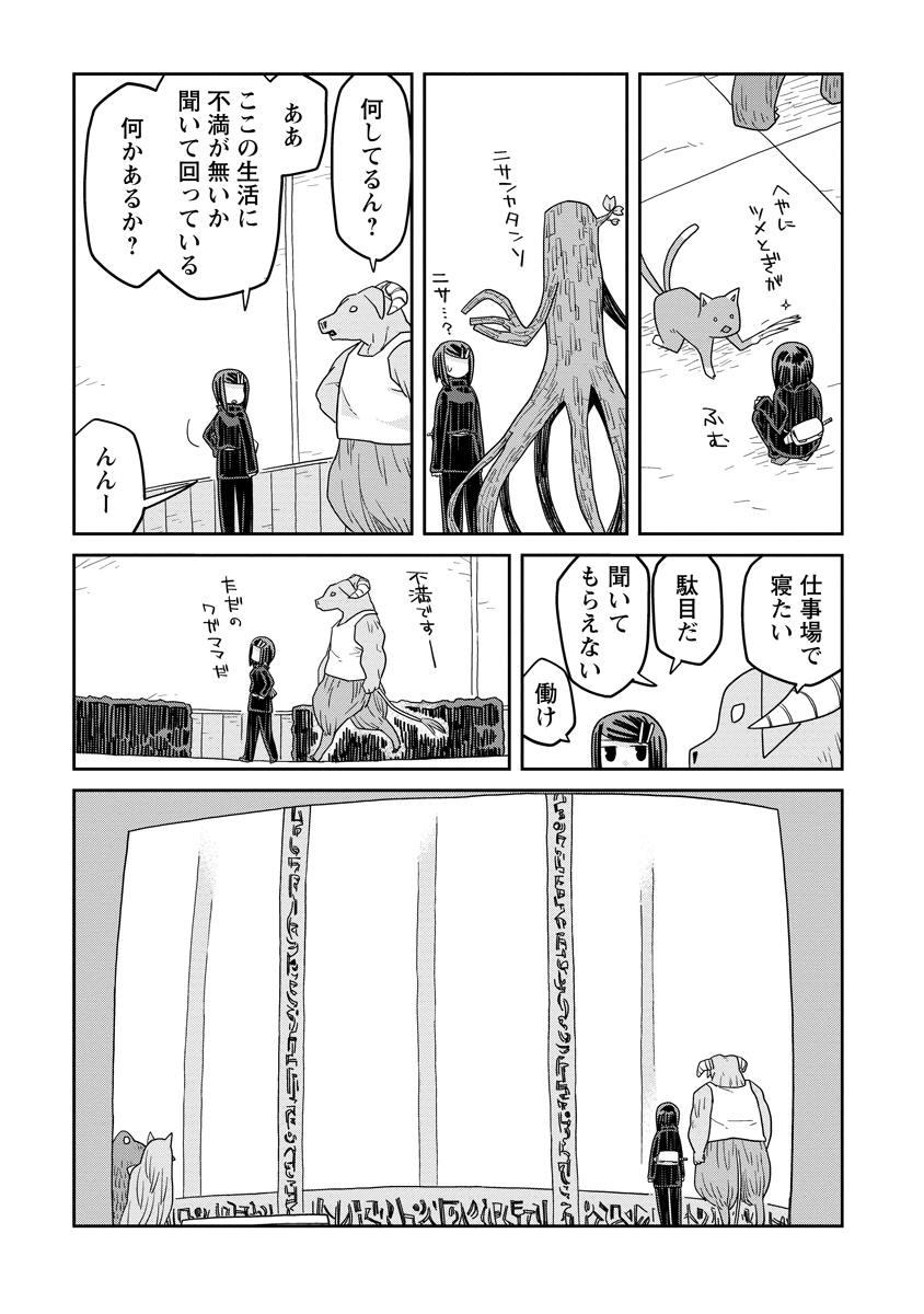 Read DAN JOHN NO NAKA NO HITO Chapter 33.1 [High Quality / Full] - Page 5 - nicomanga.net