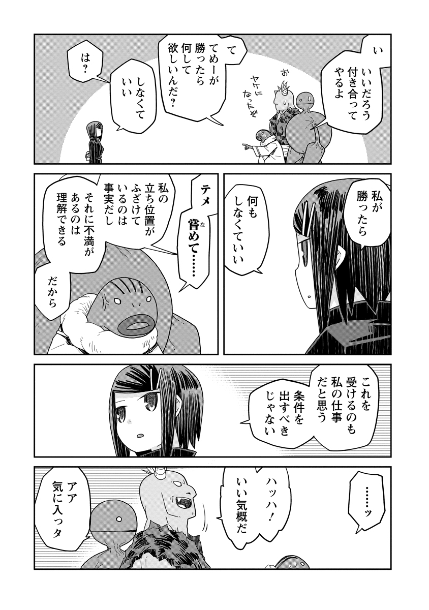 Read DAN JOHN NO NAKA NO HITO Chapter 33.2 [High Quality / Full] - Page 5 - nicomanga.net
