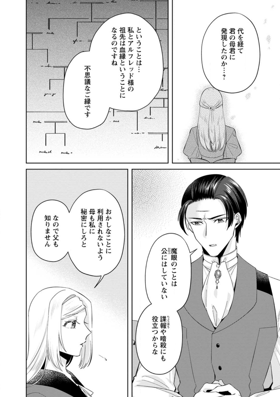 Read POJI-TEIBU REIJOU FURŌRA NO SHIAWASE NA KEIYAKU KEKKON Chapter 5.2 [High Quality / Full] - Page 5 - nicomanga.net
