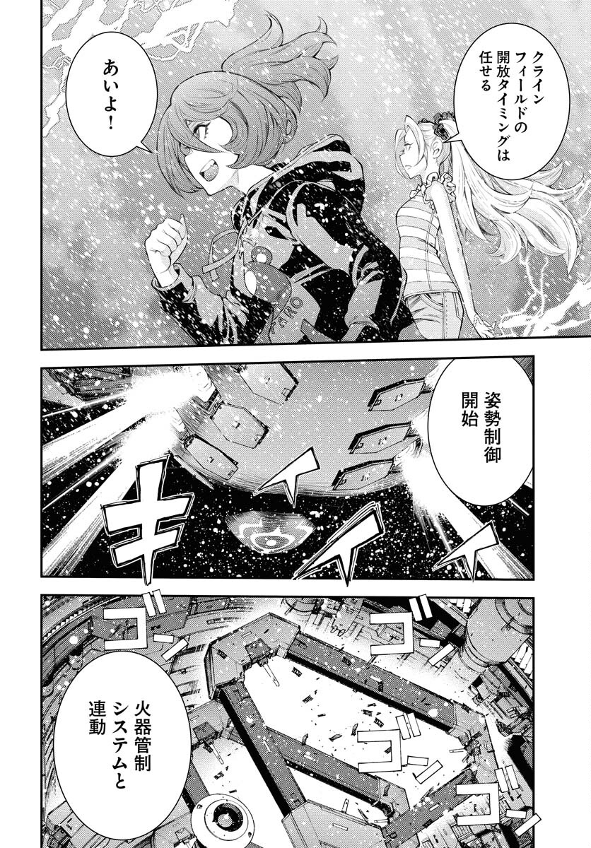 Aoki Hagane no Arpeggio Chapter 153 page 22 - nihonkuni.com
