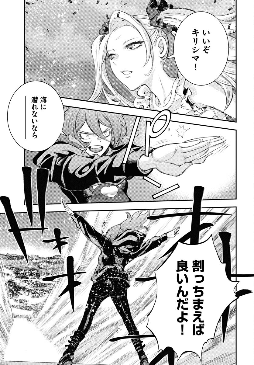 Aoki Hagane no Arpeggio Chapter 153 page 23 - nihonkuni.com