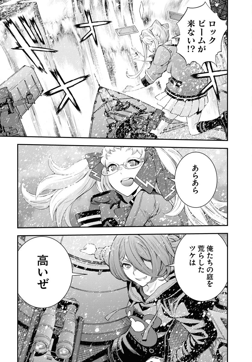 Aoki Hagane no Arpeggio Chapter 153 page 26 - nihonkuni.com
