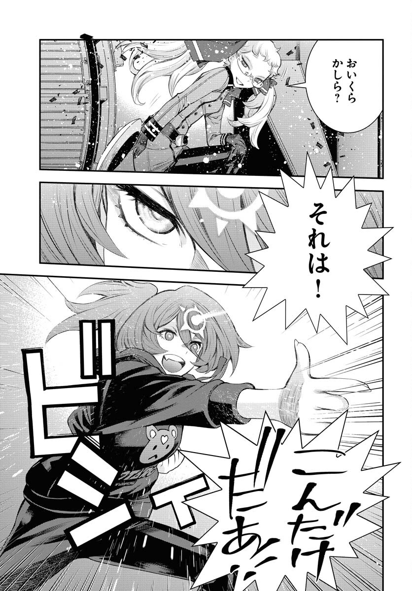 Aoki Hagane no Arpeggio Chapter 153 page 27 - nihonkuni.com