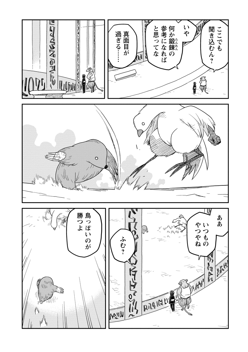 Read DAN JOHN NO NAKA NO HITO Chapter 33.1 [High Quality / Full] - Page 6 - nicomanga.net