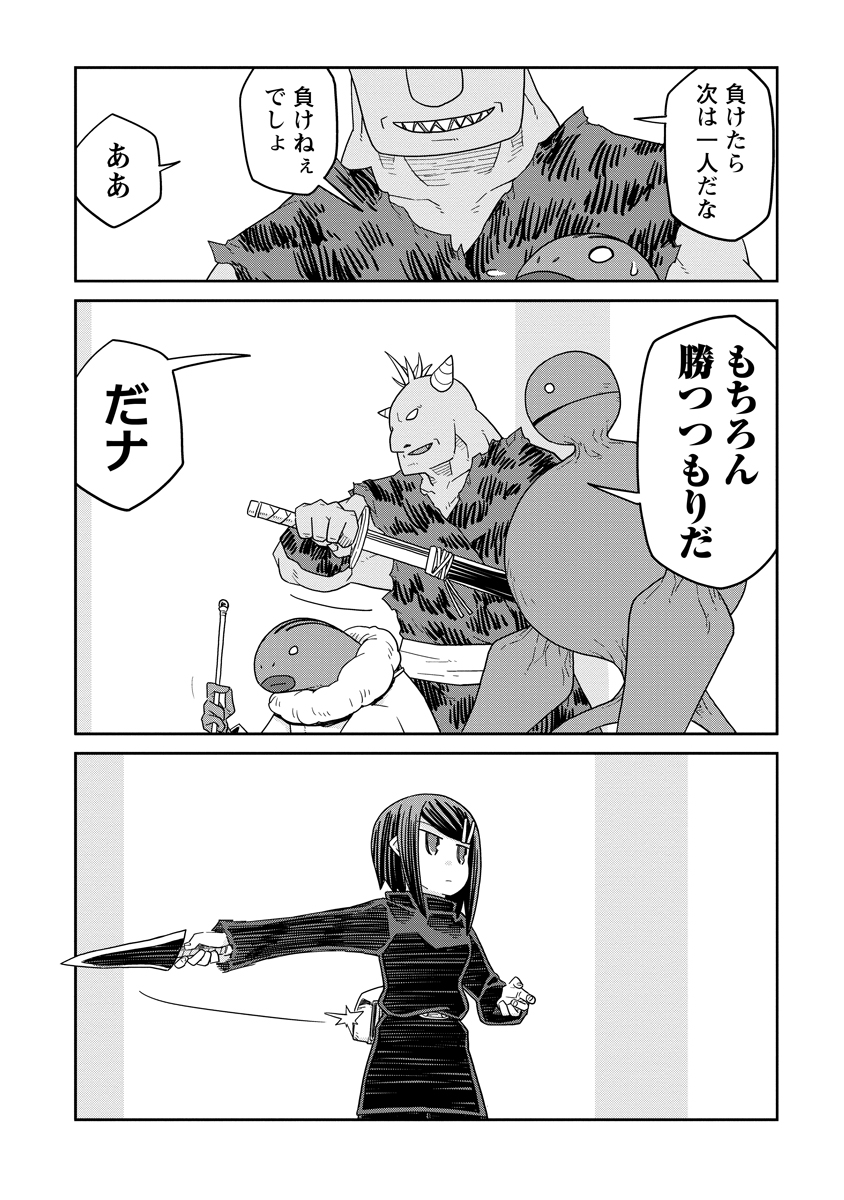 Read DAN JOHN NO NAKA NO HITO Chapter 33.2 [High Quality / Full] - Page 6 - nicomanga.net