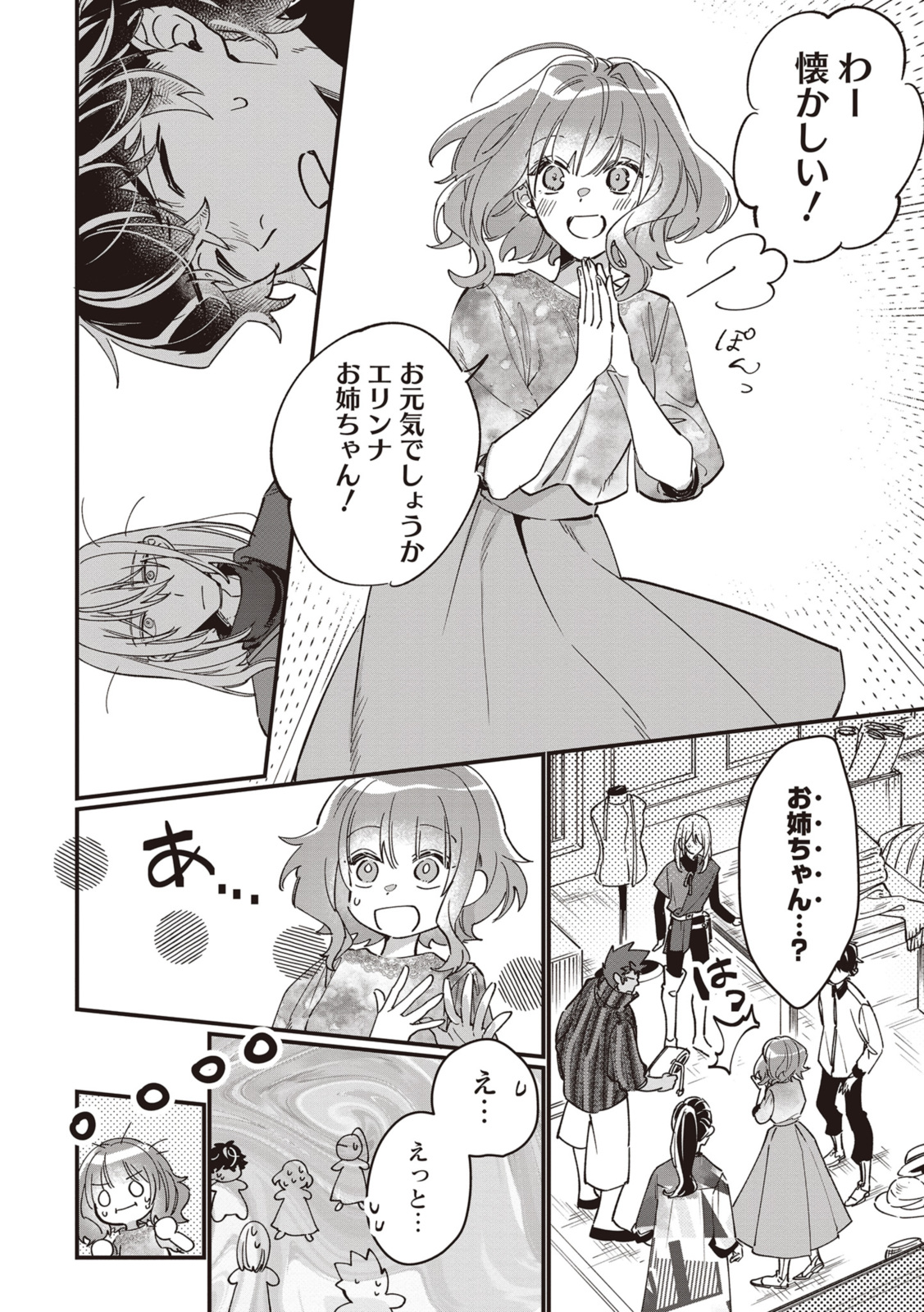 WITCH HAND CRAFT: TSUIHOUSARETA OUJO DESU GA ZAKKAYA-SAN HAJIMEMASHITA Chap 5.4 - Pic 6