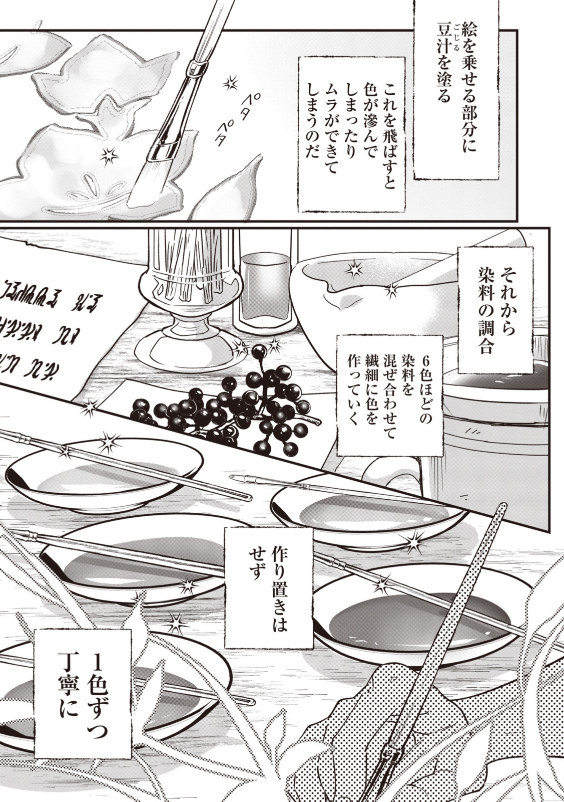 WITCH HAND CRAFT: TSUIHOUSARETA OUJO DESU GA ZAKKAYA-SAN HAJIMEMASHITA Chap 5.6 - Pic 6