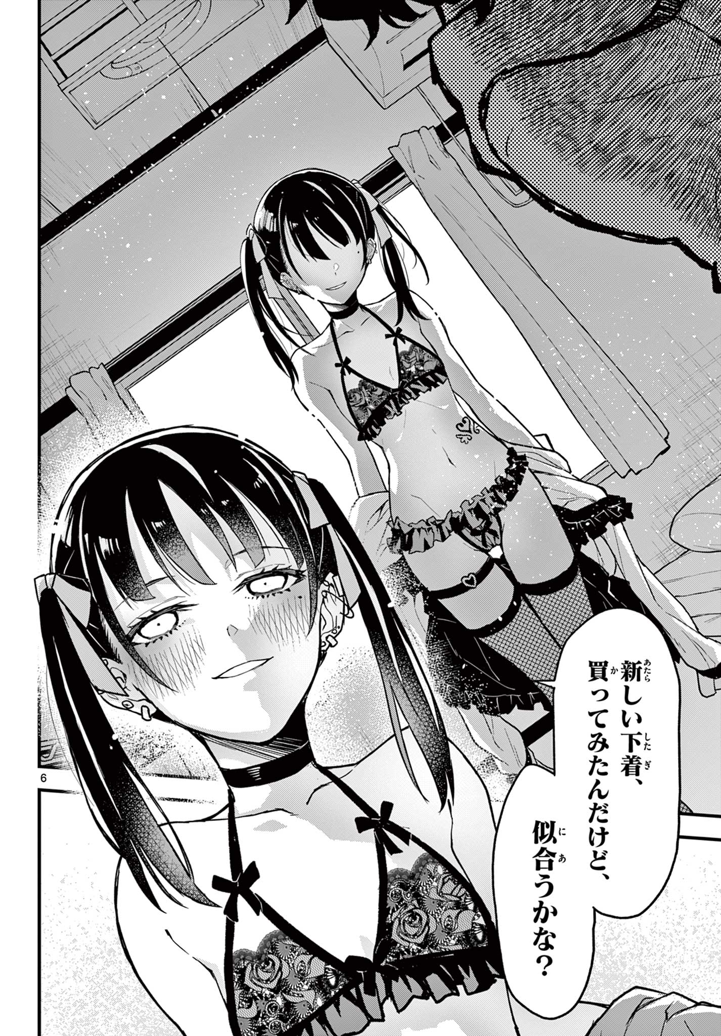 Read HEISEI WOTAKU REMEMBERS Chapter 6 [High Quality / Full] - Page 6 - nicomanga.net