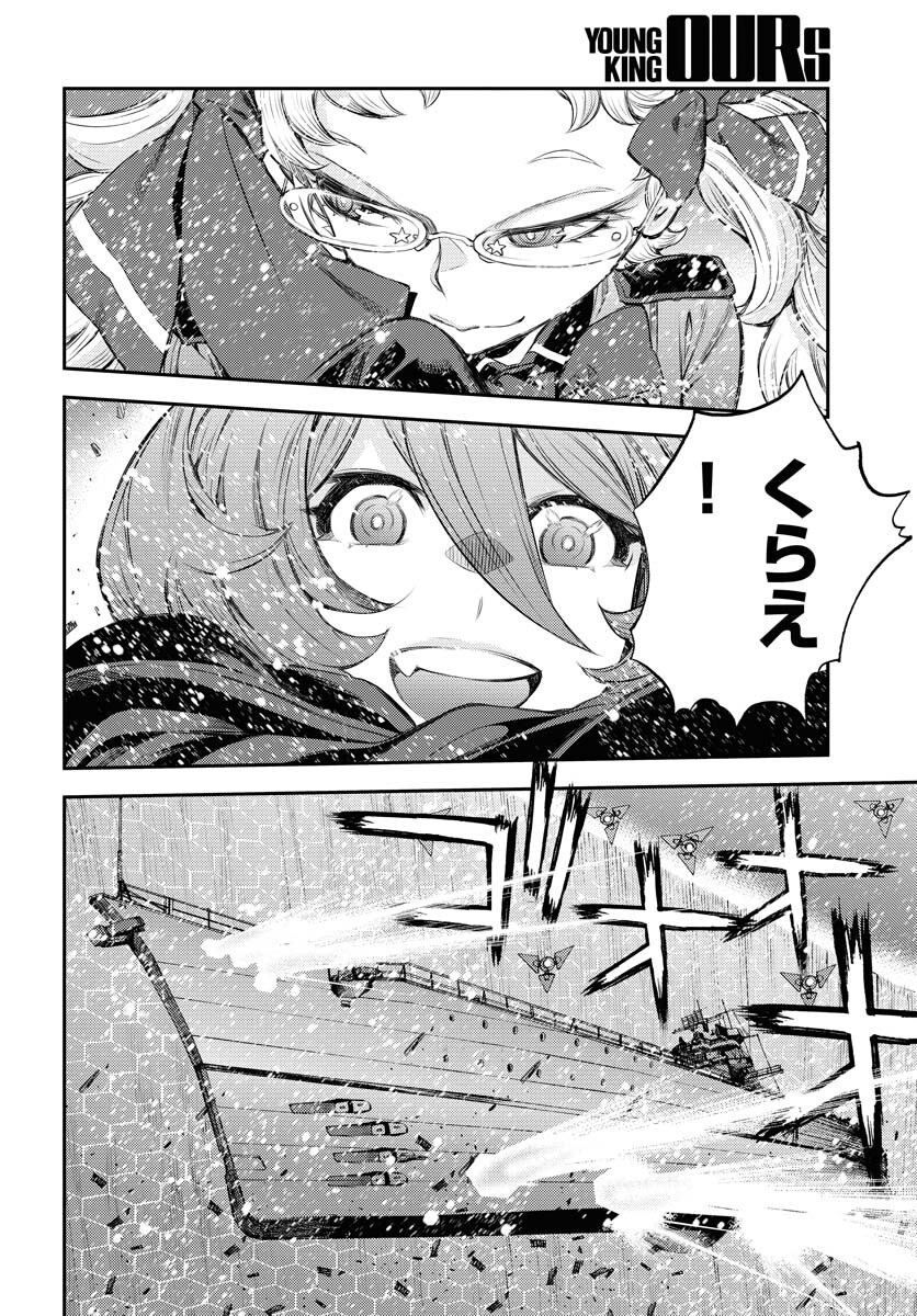 Aoki Hagane no Arpeggio Chapter 153 page 30 - nihonkuni.com