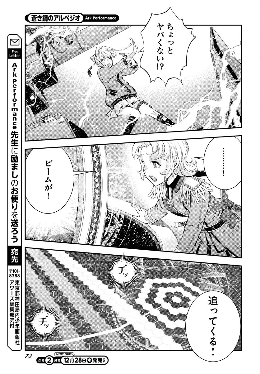 Aoki Hagane no Arpeggio Chapter 153 page 33 - nihonkuni.com