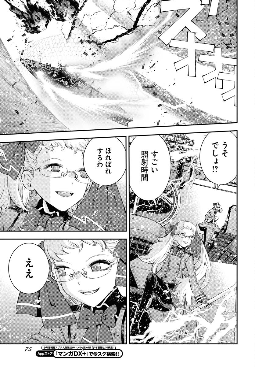 Aoki Hagane no Arpeggio Chapter 153 page 35 - nihonkuni.com