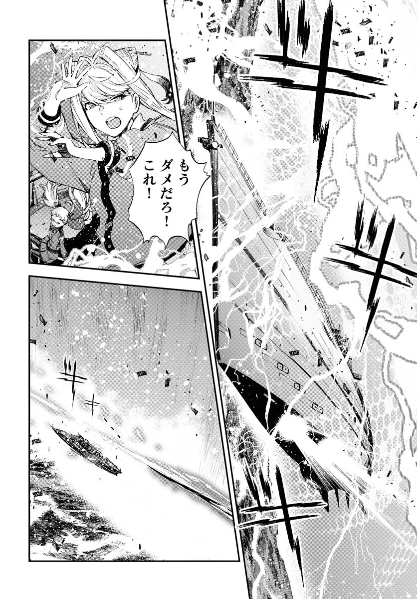 Aoki Hagane no Arpeggio Chapter 153 page 36 - nihonkuni.com