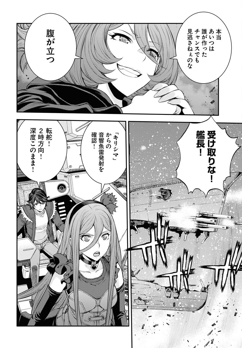 Aoki Hagane no Arpeggio Chapter 153 page 38 - nihonkuni.com