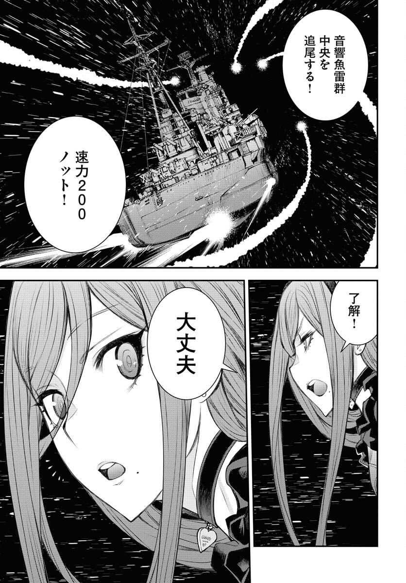 Aoki Hagane no Arpeggio Chapter 153 page 39 - nihonkuni.com