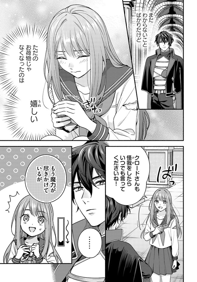 WAKIYAKU NO WATASHI GA HEROINE NI NARU MADE Chapter 6.1 page 7 - nihonkuni.com