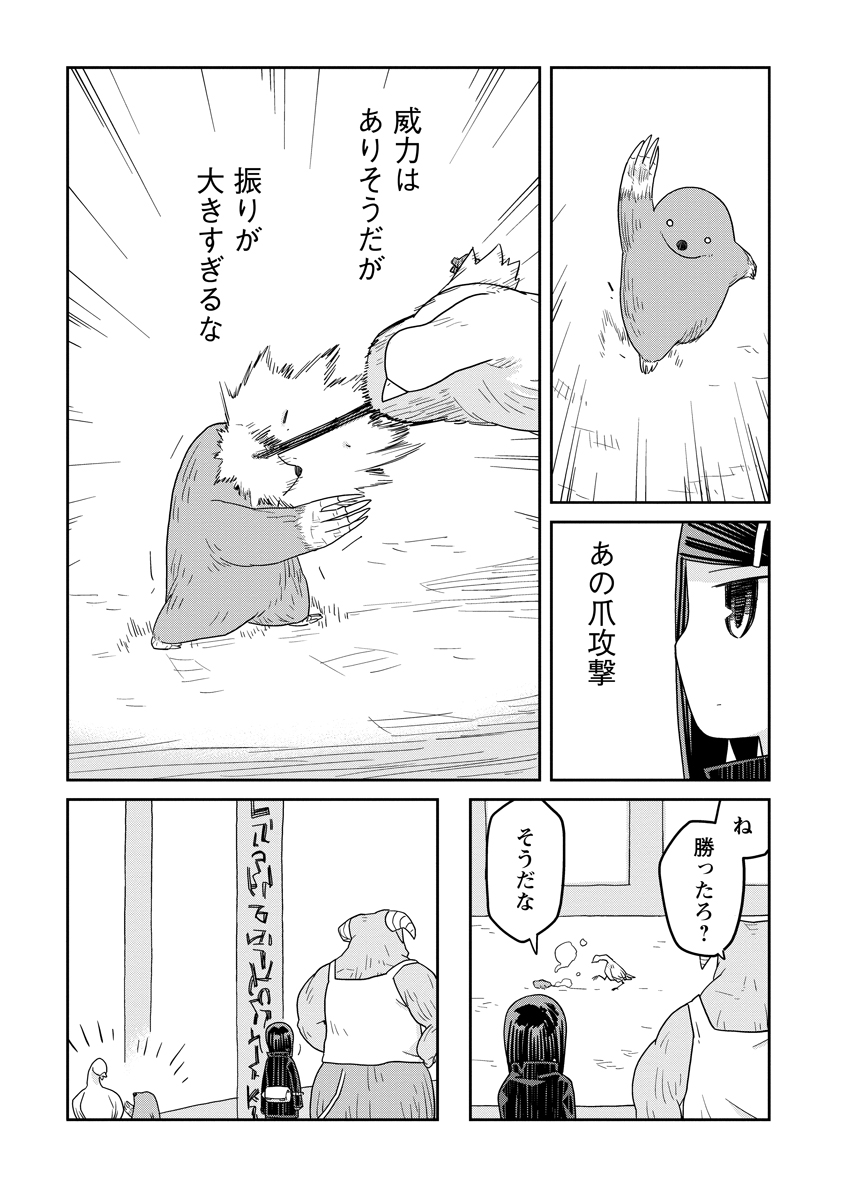 Read DAN JOHN NO NAKA NO HITO Chapter 33.1 [High Quality / Full] - Page 7 - nicomanga.net