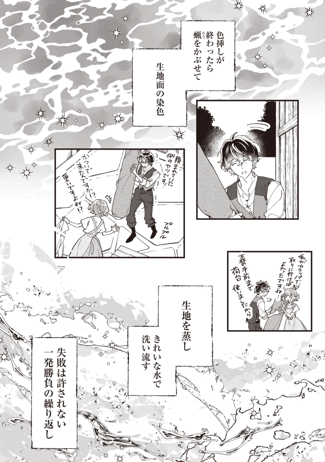 WITCH HAND CRAFT: TSUIHOUSARETA OUJO DESU GA ZAKKAYA-SAN HAJIMEMASHITA Chap 5.6 - Pic 7