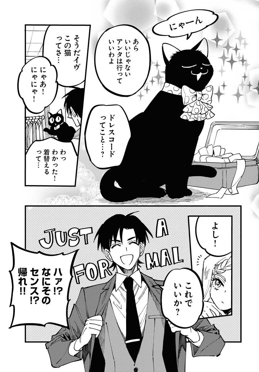 Story Of The Family Not To Die Chapter 29 page 5 - nihonkuni.com