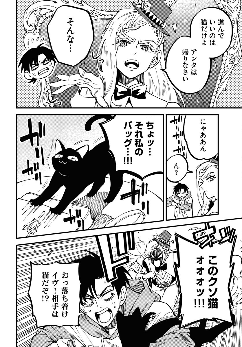 Story Of The Family Not To Die Chapter 29 page 6 - nihonkuni.com