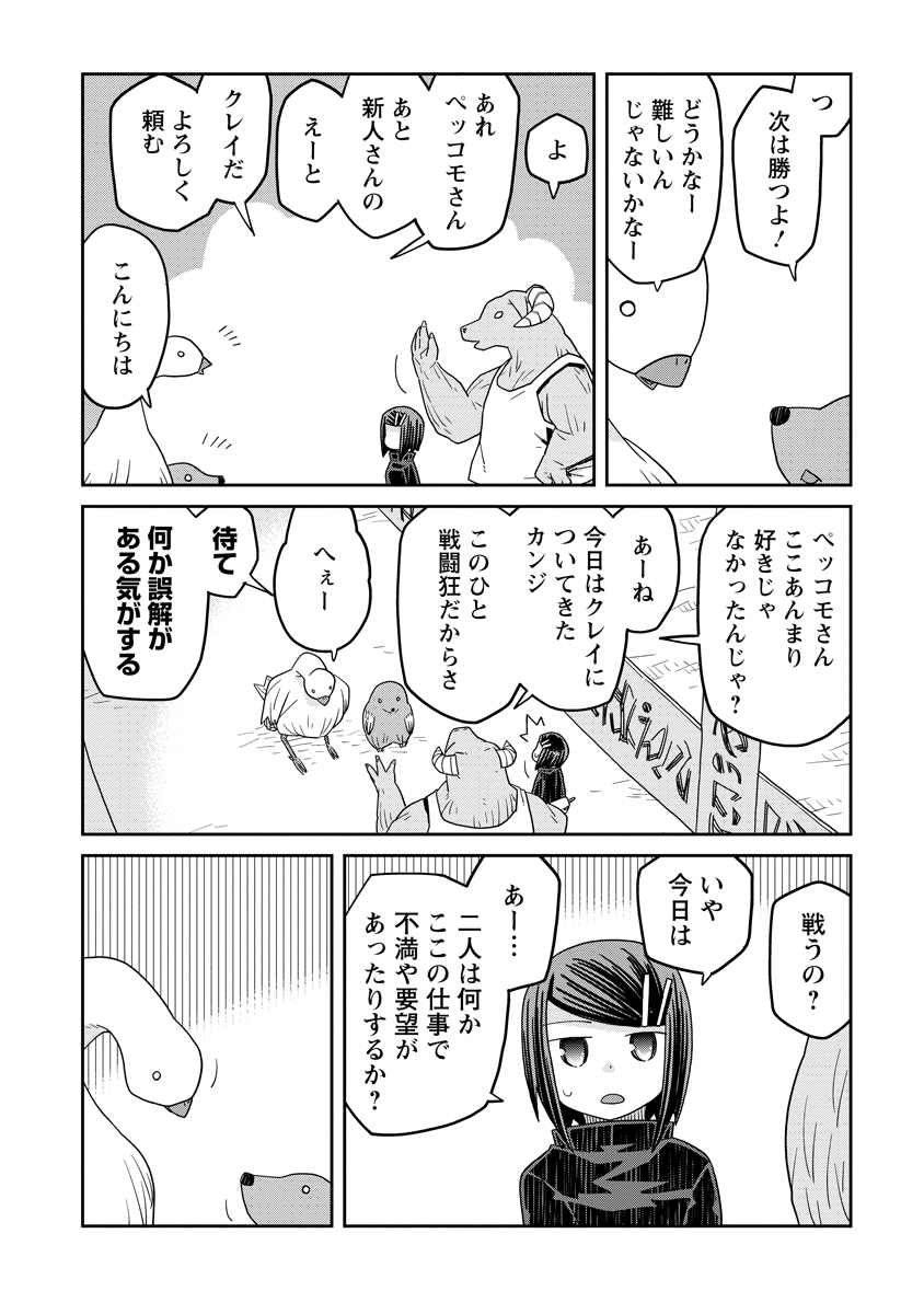 Read DAN JOHN NO NAKA NO HITO Chapter 33.1 [High Quality / Full] - Page 8 - nicomanga.net