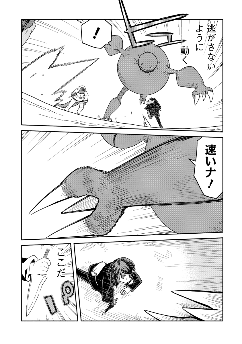 Read DAN JOHN NO NAKA NO HITO Chapter 33.2 [High Quality / Full] - Page 8 - nicomanga.net