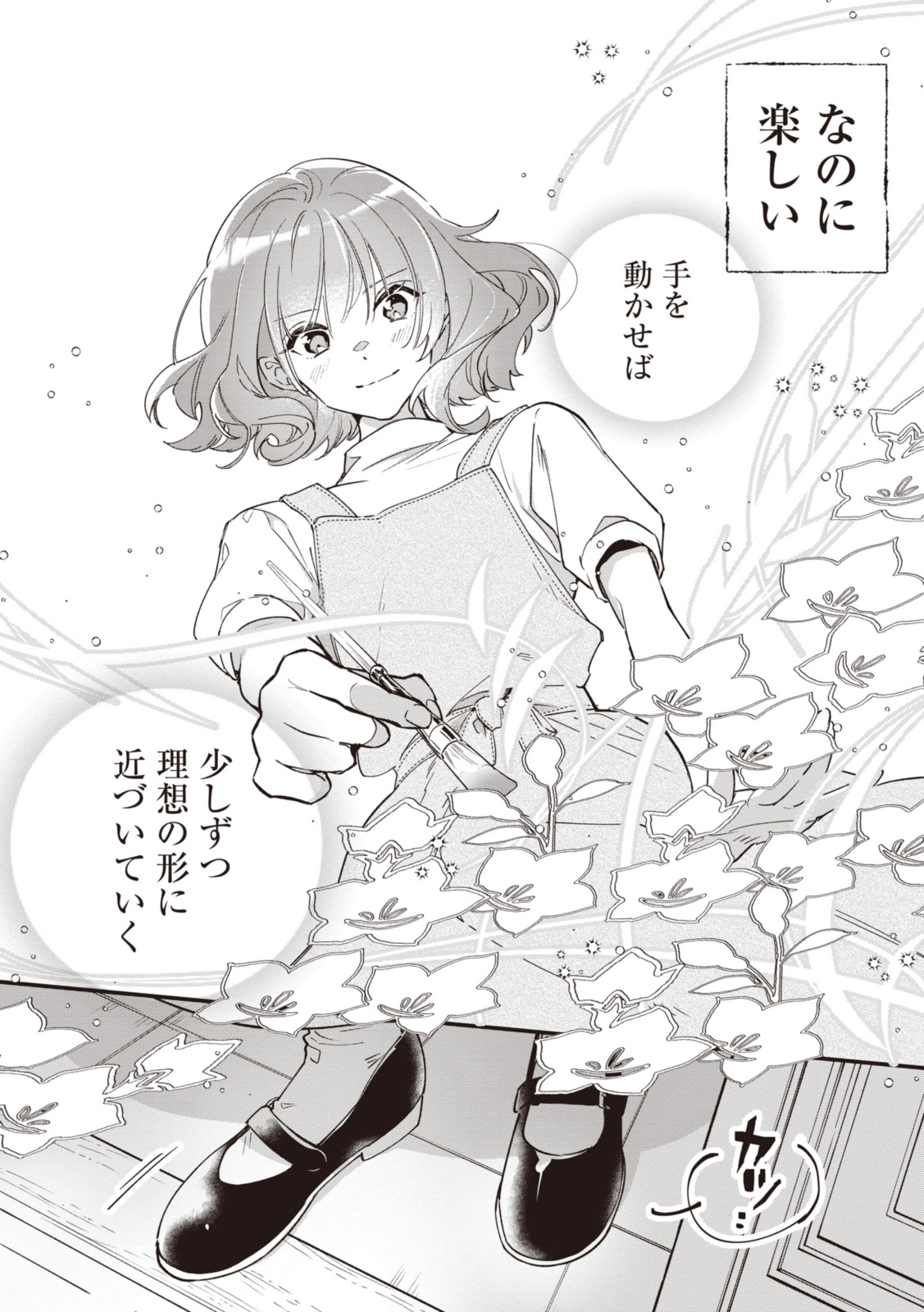 WITCH HAND CRAFT: TSUIHOUSARETA OUJO DESU GA ZAKKAYA-SAN HAJIMEMASHITA Chap 5.6 - Pic 8