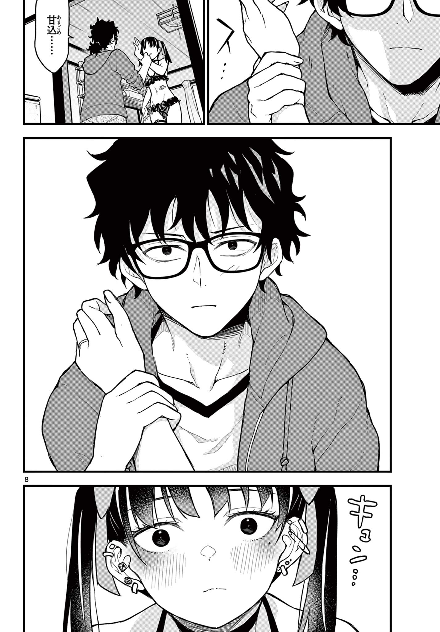 Read HEISEI WOTAKU REMEMBERS Chapter 6 [High Quality / Full] - Page 8 - nicomanga.net