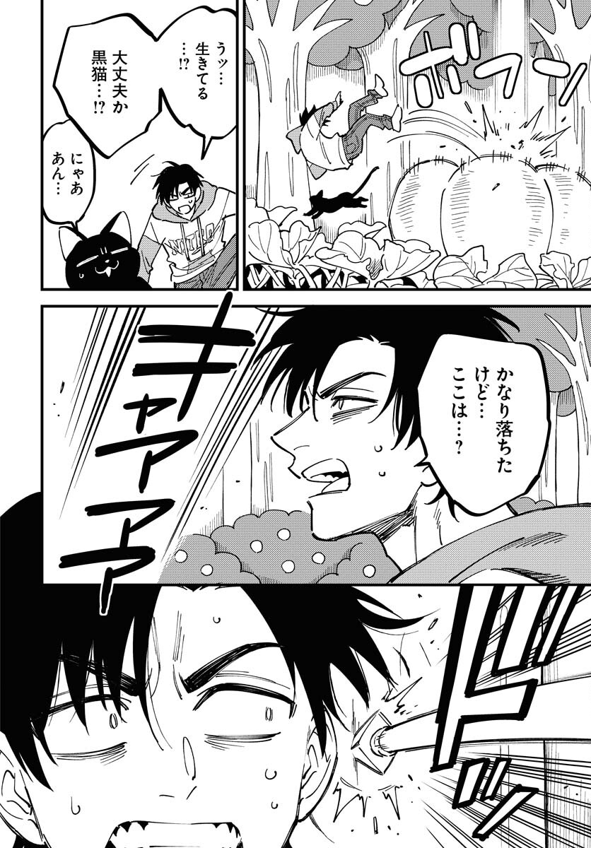 Story Of The Family Not To Die Chapter 29 page 8 - nihonkuni.com