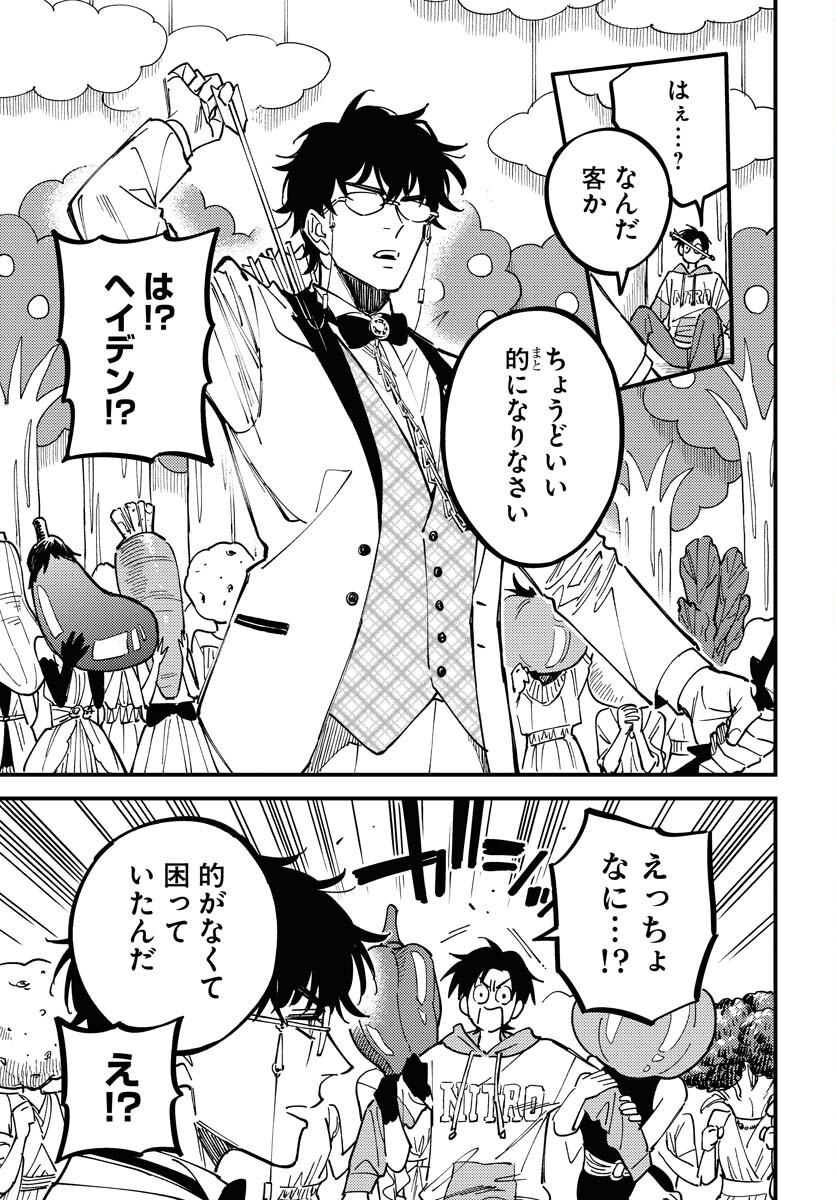 Story Of The Family Not To Die Chapter 29 page 9 - nihonkuni.com