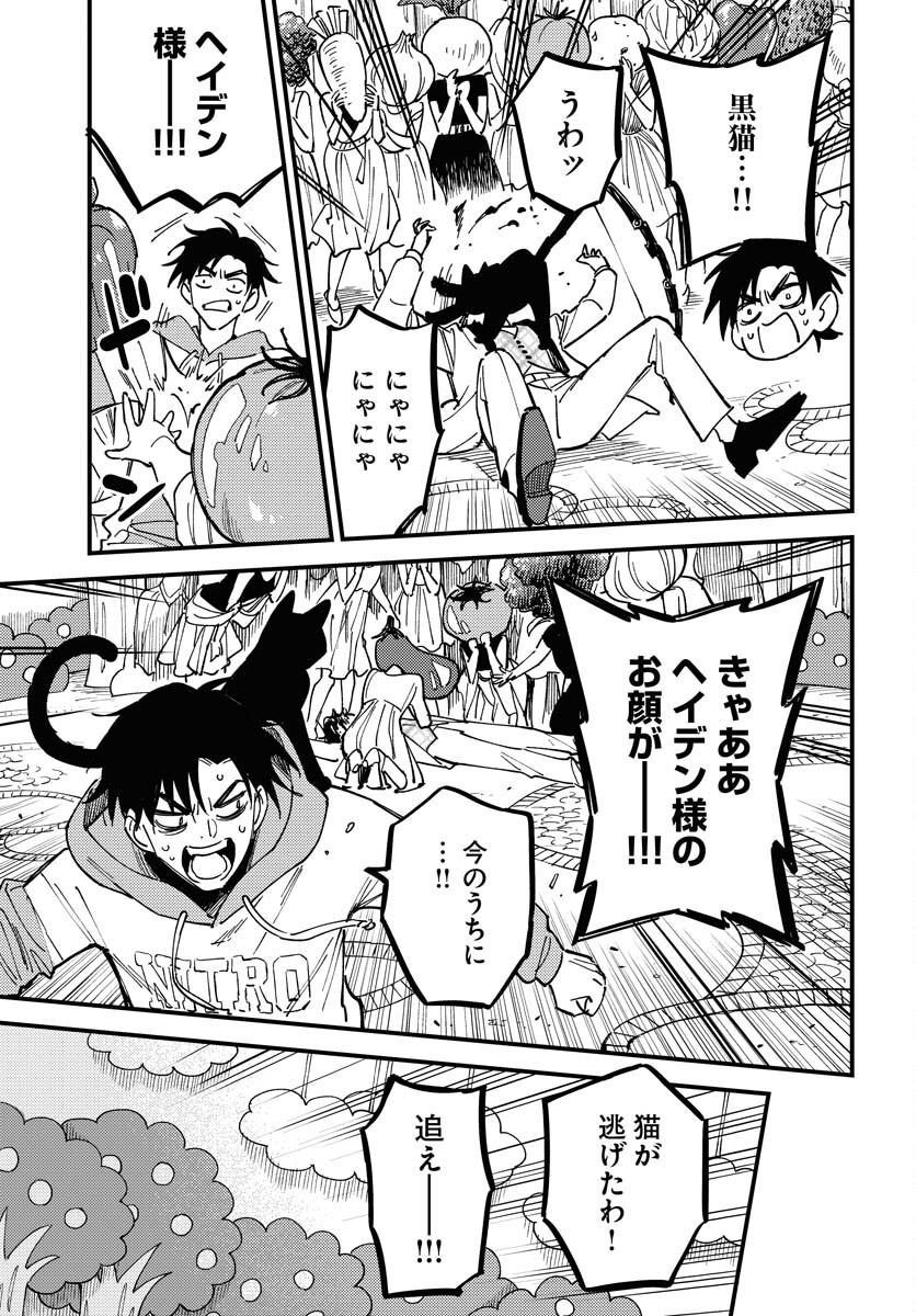 Story Of The Family Not To Die Chapter 29 page 11 - nihonkuni.com