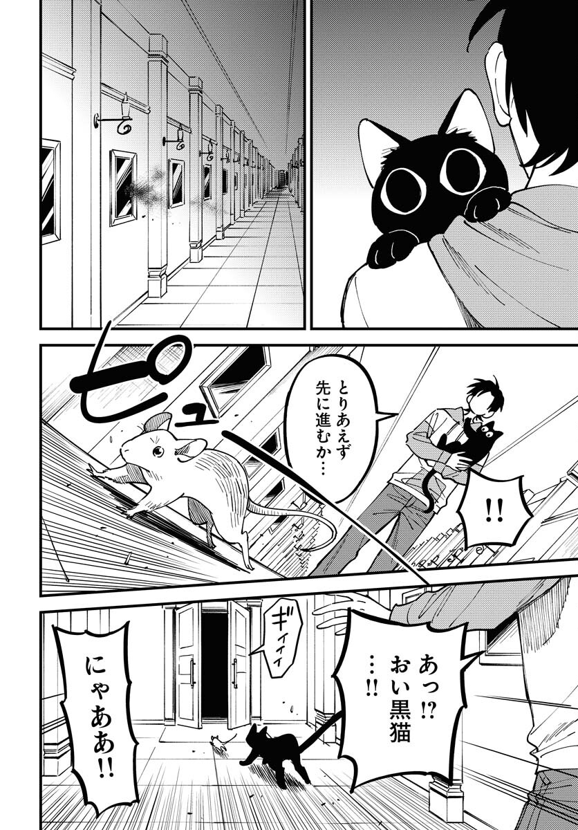 Story Of The Family Not To Die Chapter 29 page 14 - nihonkuni.com