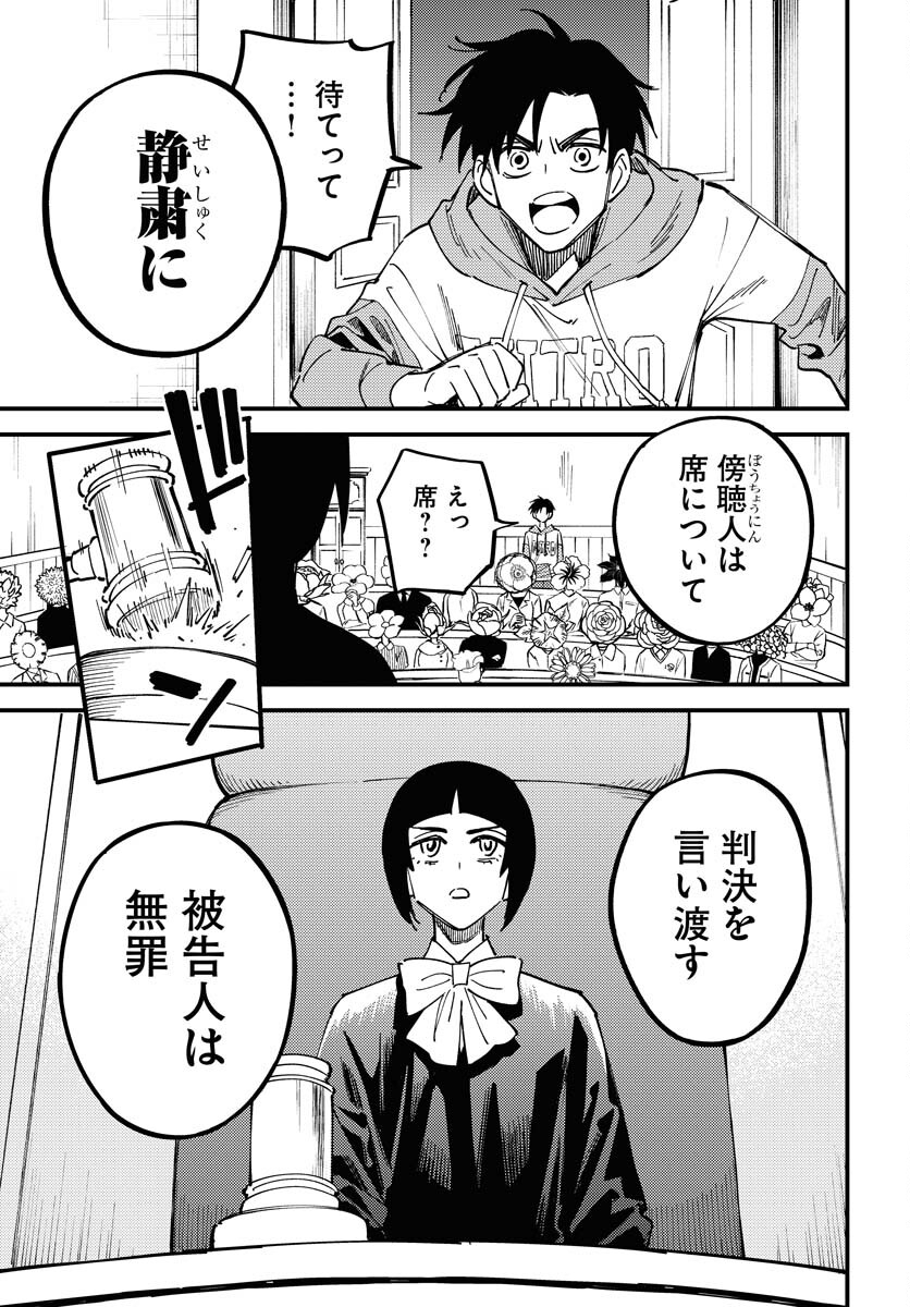 Story Of The Family Not To Die Chapter 29 page 15 - nihonkuni.com