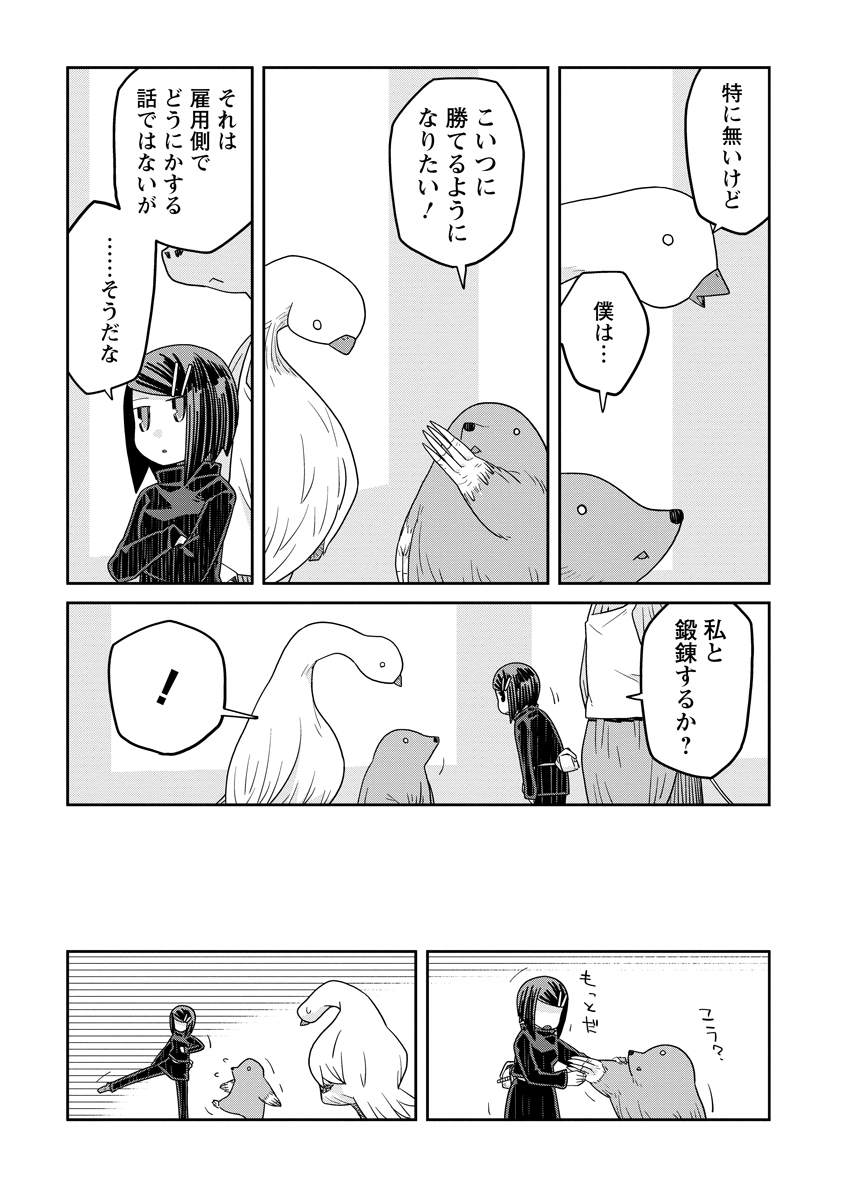 Read DAN JOHN NO NAKA NO HITO Chapter 33.1 [High Quality / Full] - Page 9 - nicomanga.net