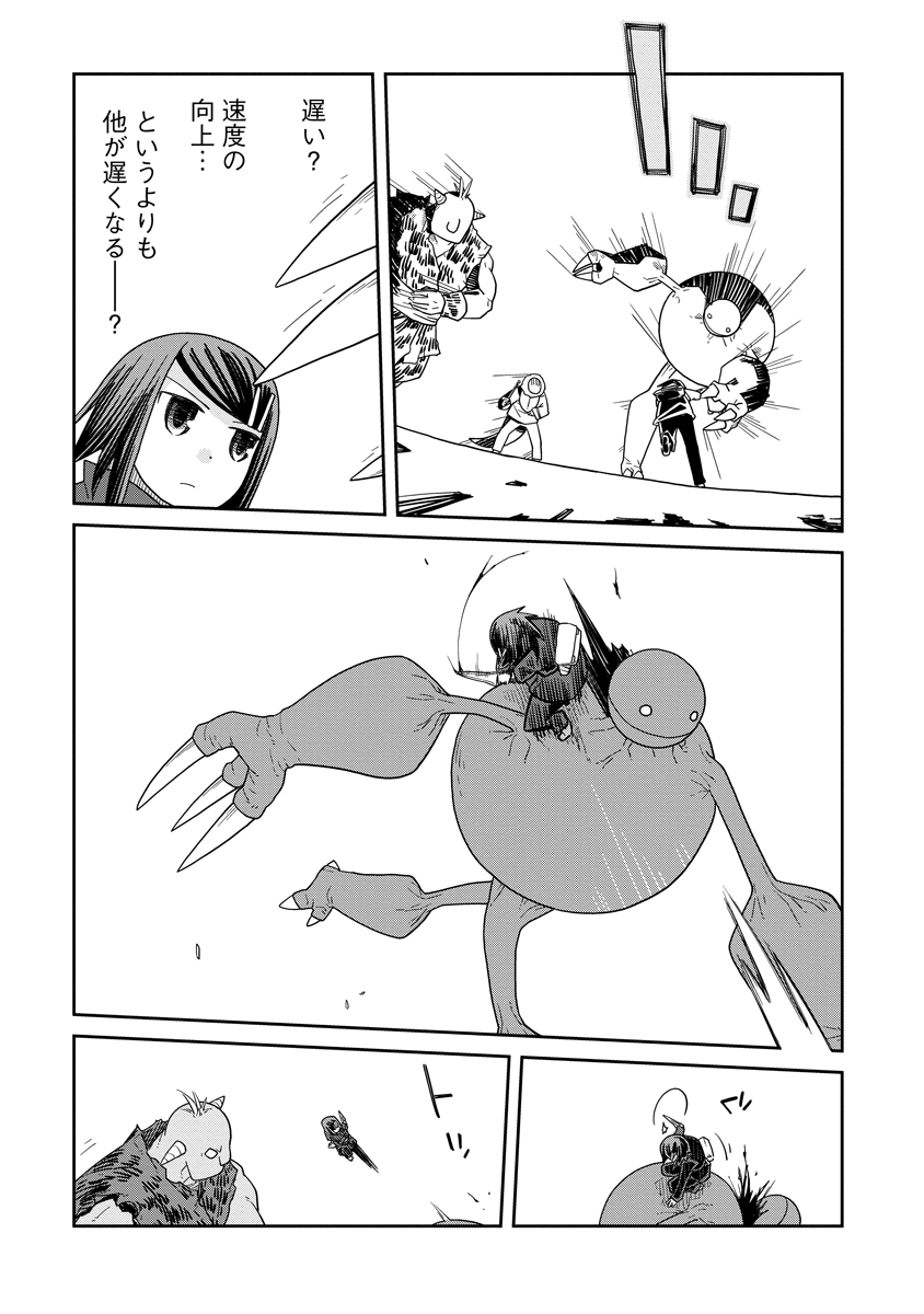 Read DAN JOHN NO NAKA NO HITO Chapter 33.2 [High Quality / Full] - Page 9 - nicomanga.net